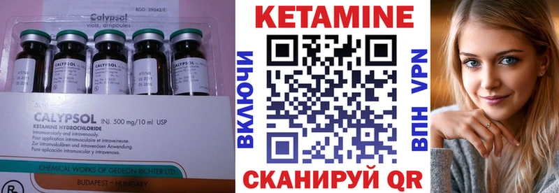 КЕТАМИН VHQ  Североморск 